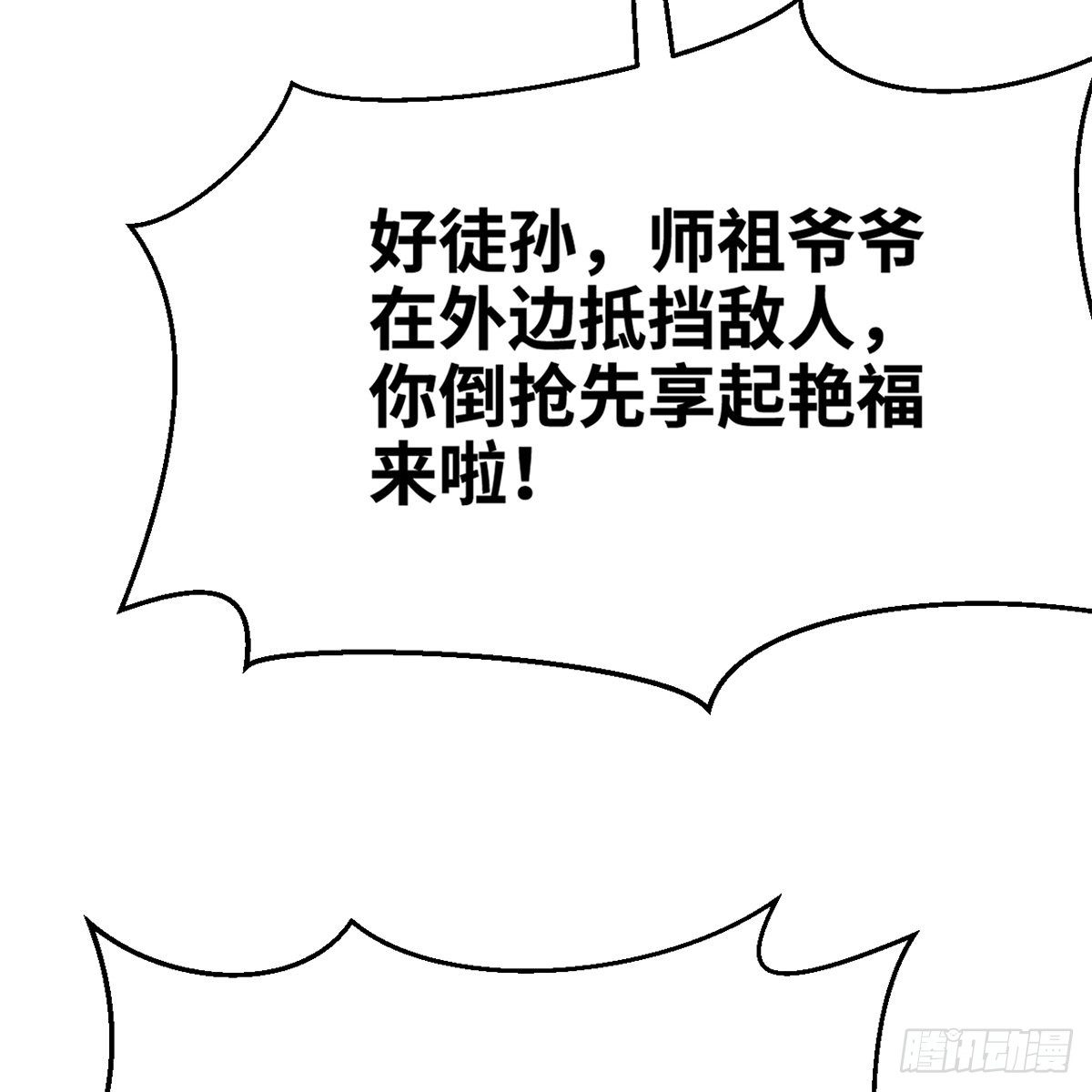 《连城诀》第五十话 诡计百出 第8页