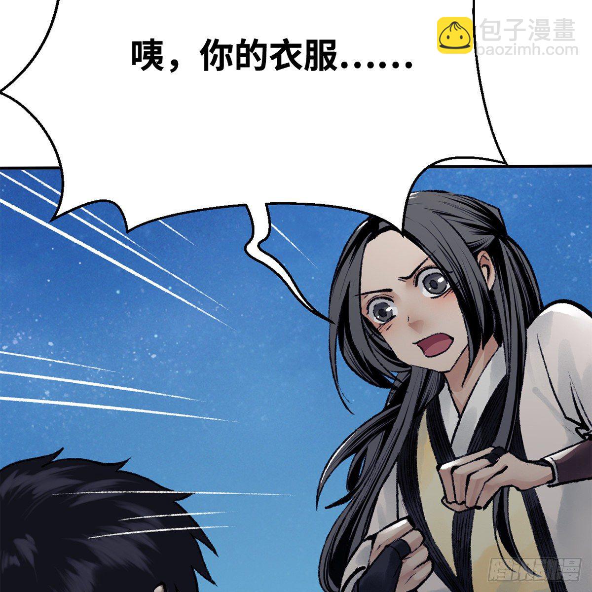 《连城诀》第五十话 诡计百出 第9页