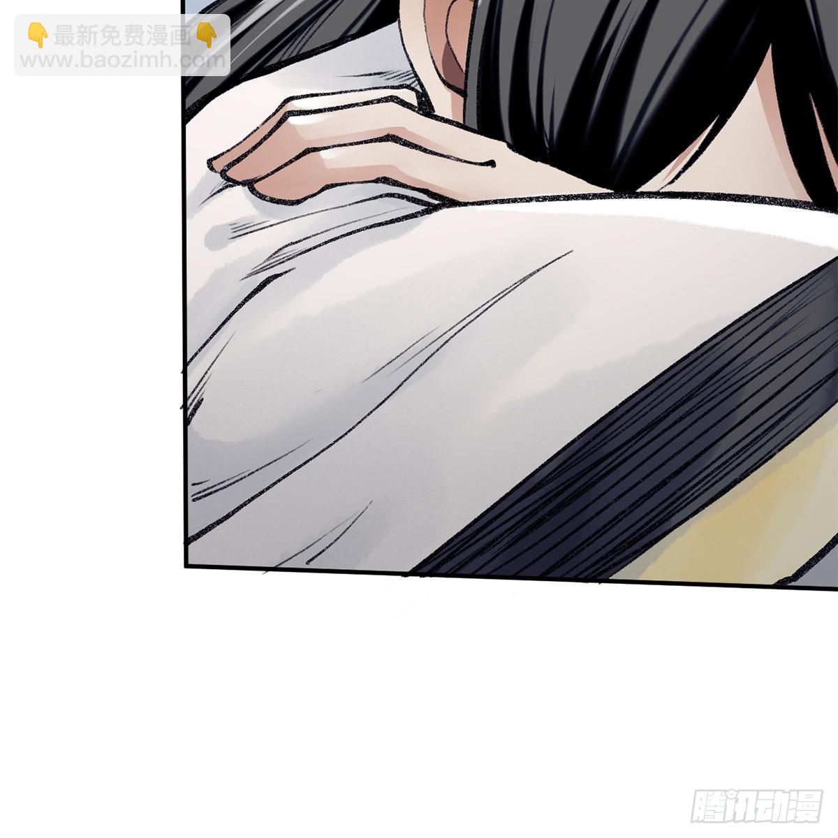 《连城诀》第四十八话 共困维谷 第11页