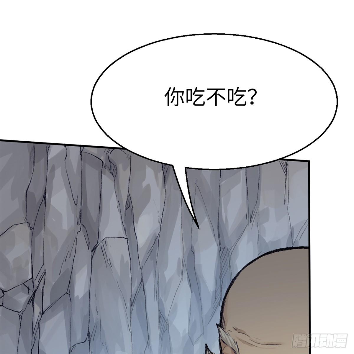 《连城诀》第四十八话 共困维谷 第12页