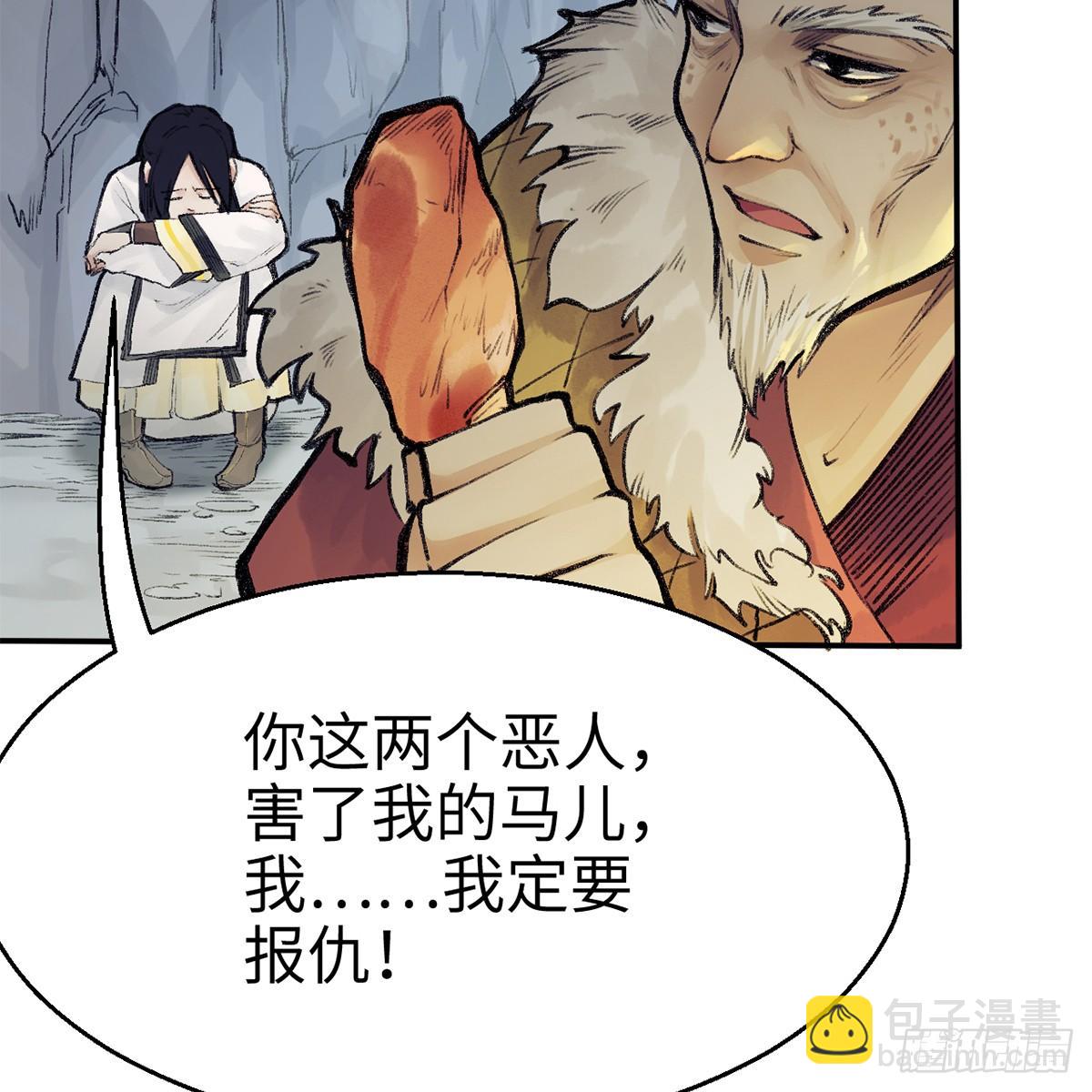 《连城诀》第四十八话 共困维谷 第13页