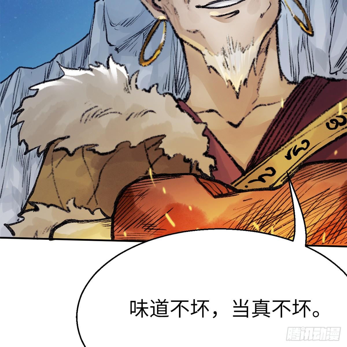 《连城诀》第四十八话 共困维谷 第18页