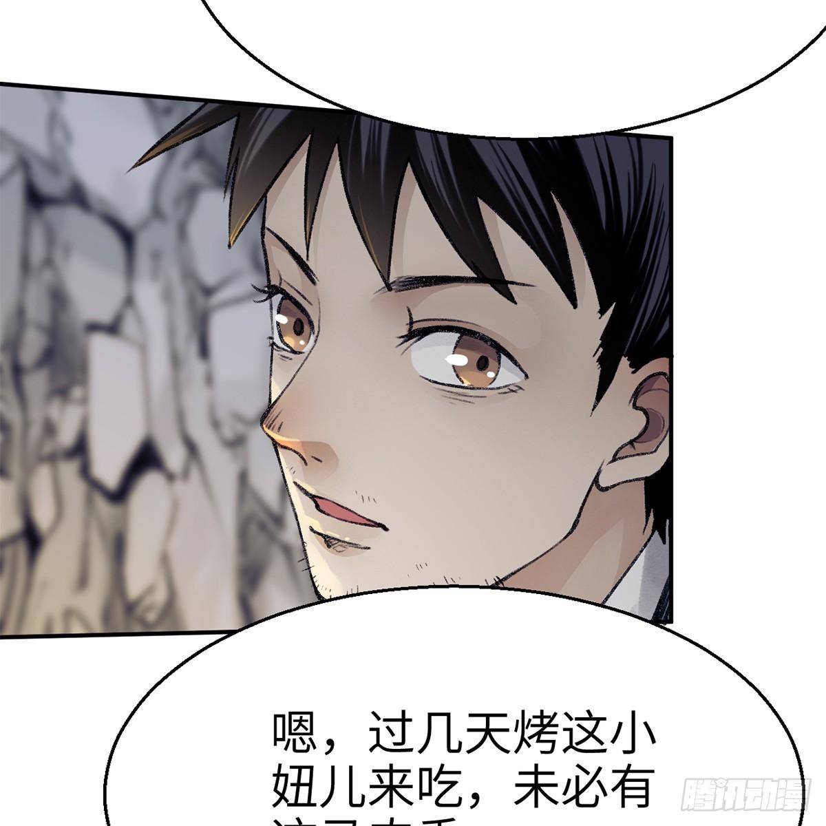 《连城诀》第四十八话 共困维谷 第19页