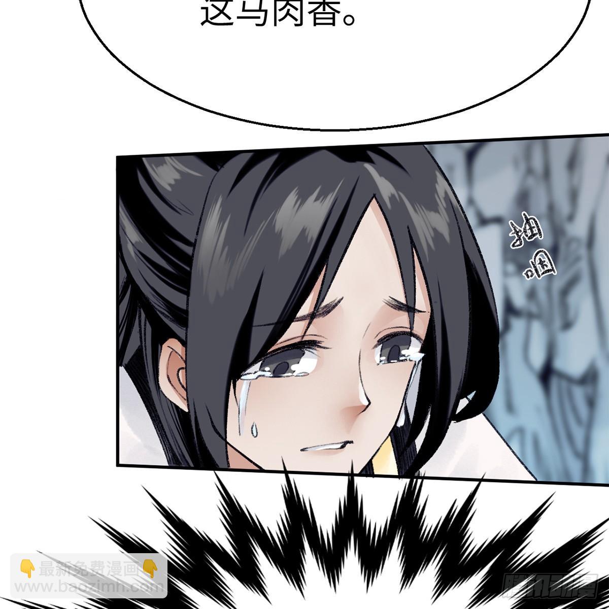 《连城诀》第四十八话 共困维谷 第20页