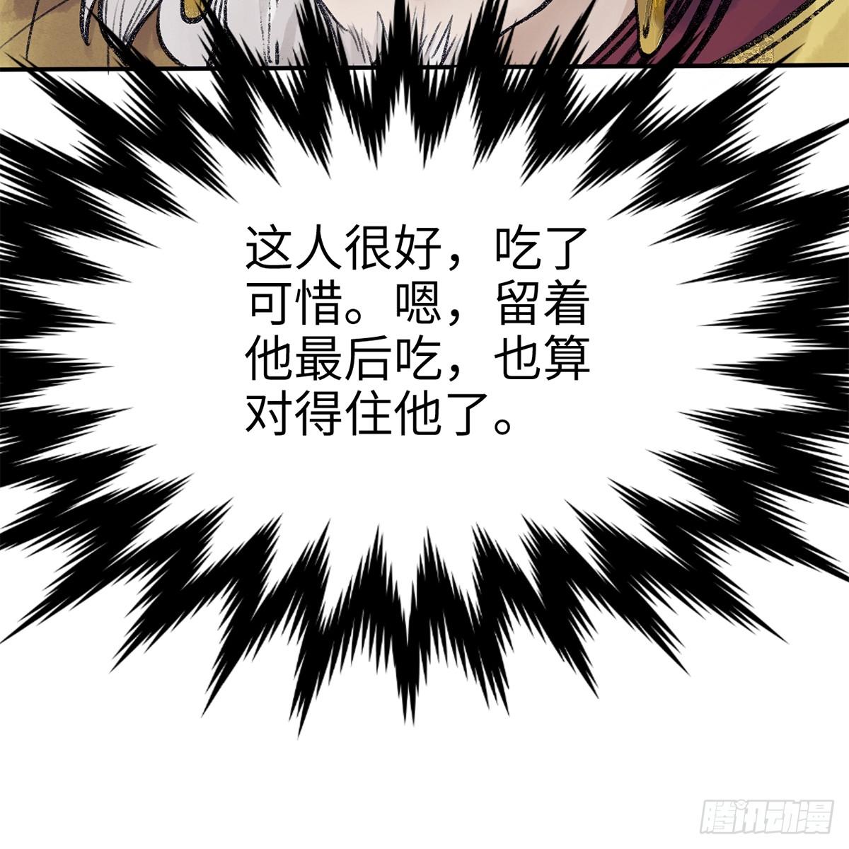 《连城诀》第四十八话 共困维谷 第22页