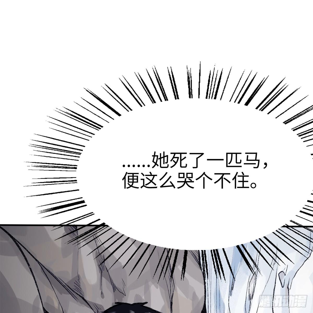 《连城诀》第四十八话 共困维谷 第23页