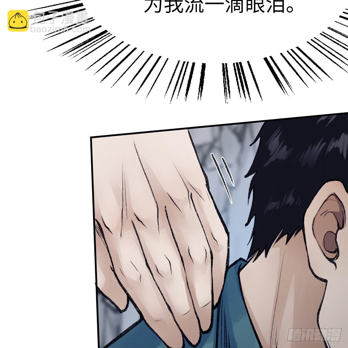 《连城诀》第四十八话 共困维谷 第26页