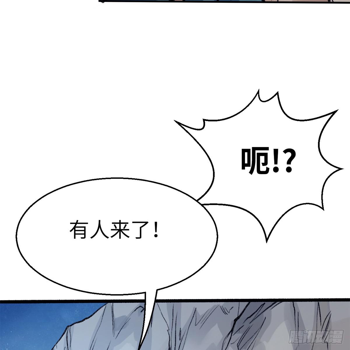 《连城诀》第四十八话 共困维谷 第27页