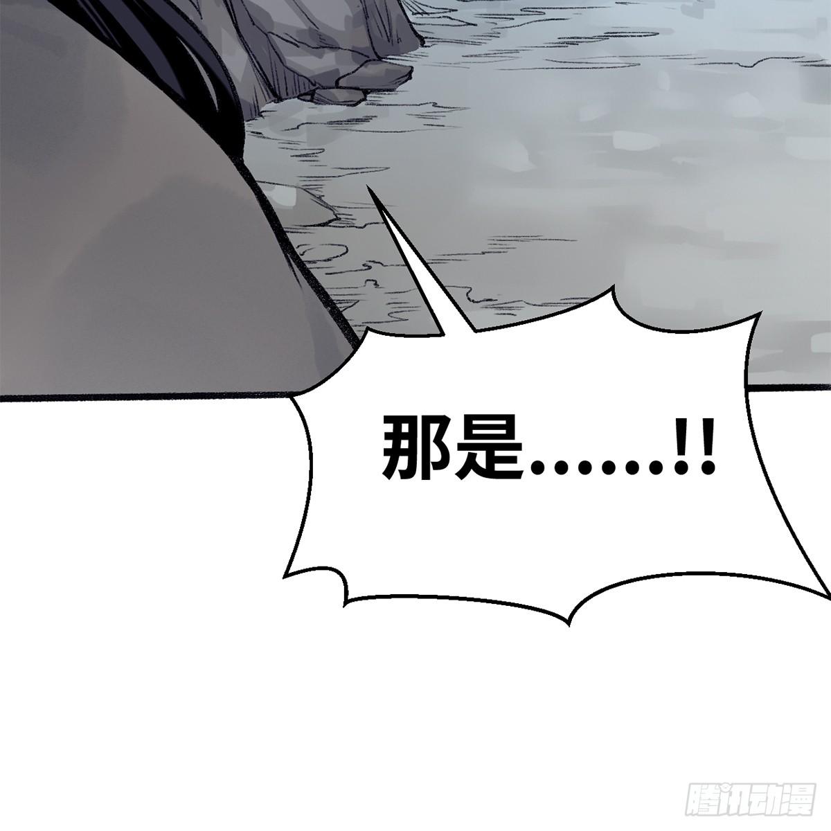 《连城诀》第四十八话 共困维谷 第37页