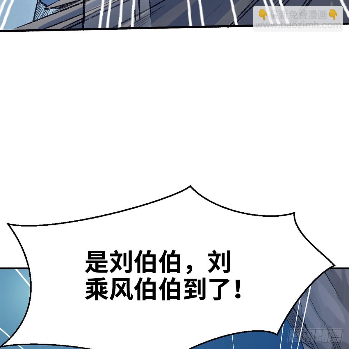 《连城诀》第四十八话 共困维谷 第40页
