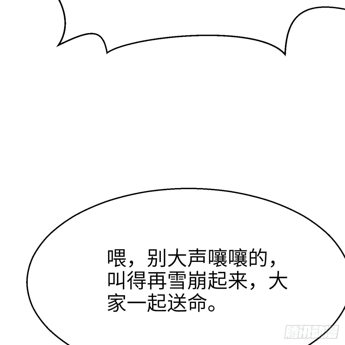 《连城诀》第四十八话 共困维谷 第43页