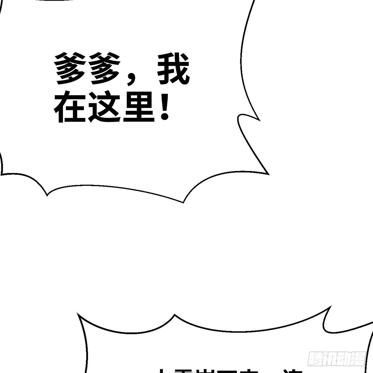 《连城诀》第四十八话 共困维谷 第46页