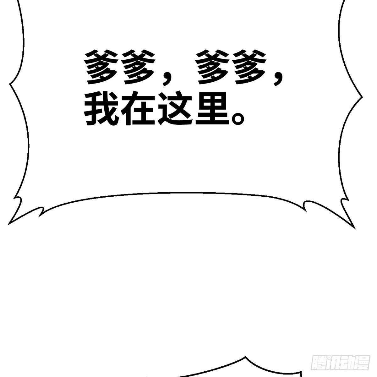 《连城诀》第四十八话 共困维谷 第49页