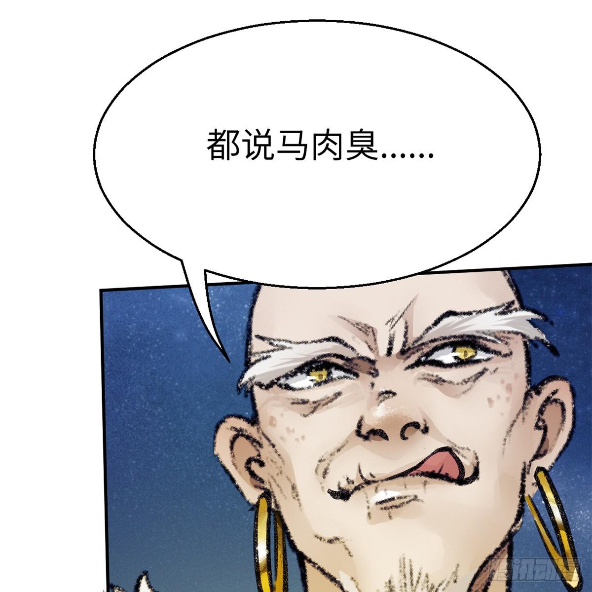 《连城诀》第四十八话 共困维谷 第7页