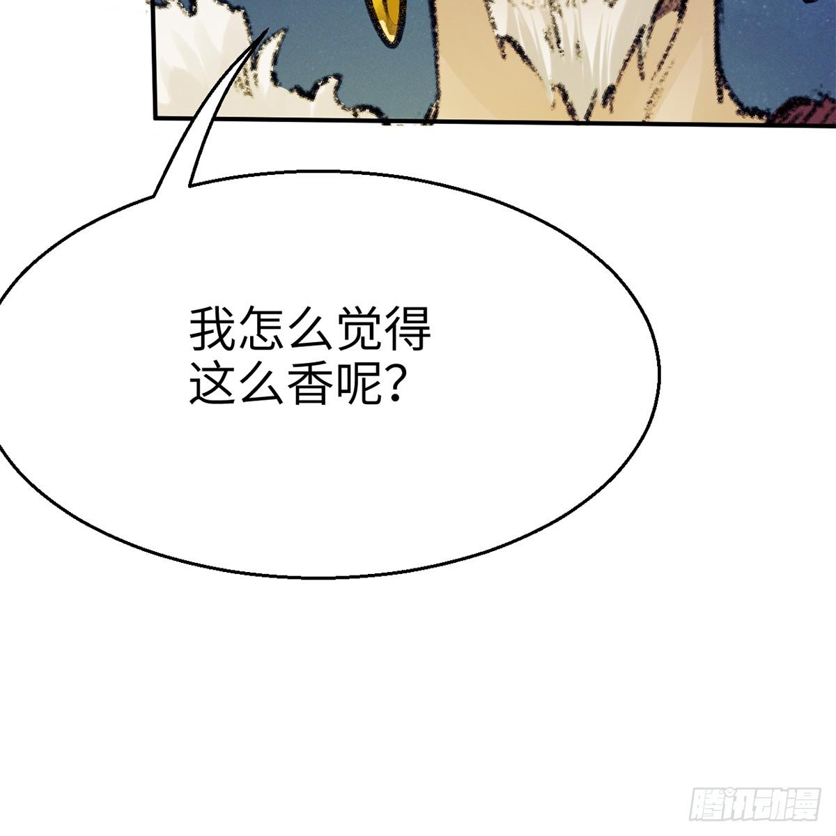 《连城诀》第四十八话 共困维谷 第8页