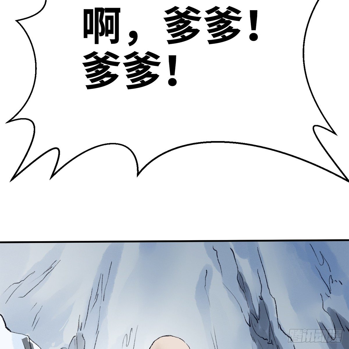 《连城诀》第五十一话 不战而屈 第22页