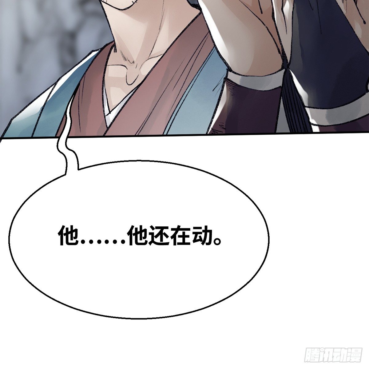 《连城诀》第五十一话 不战而屈 第26页