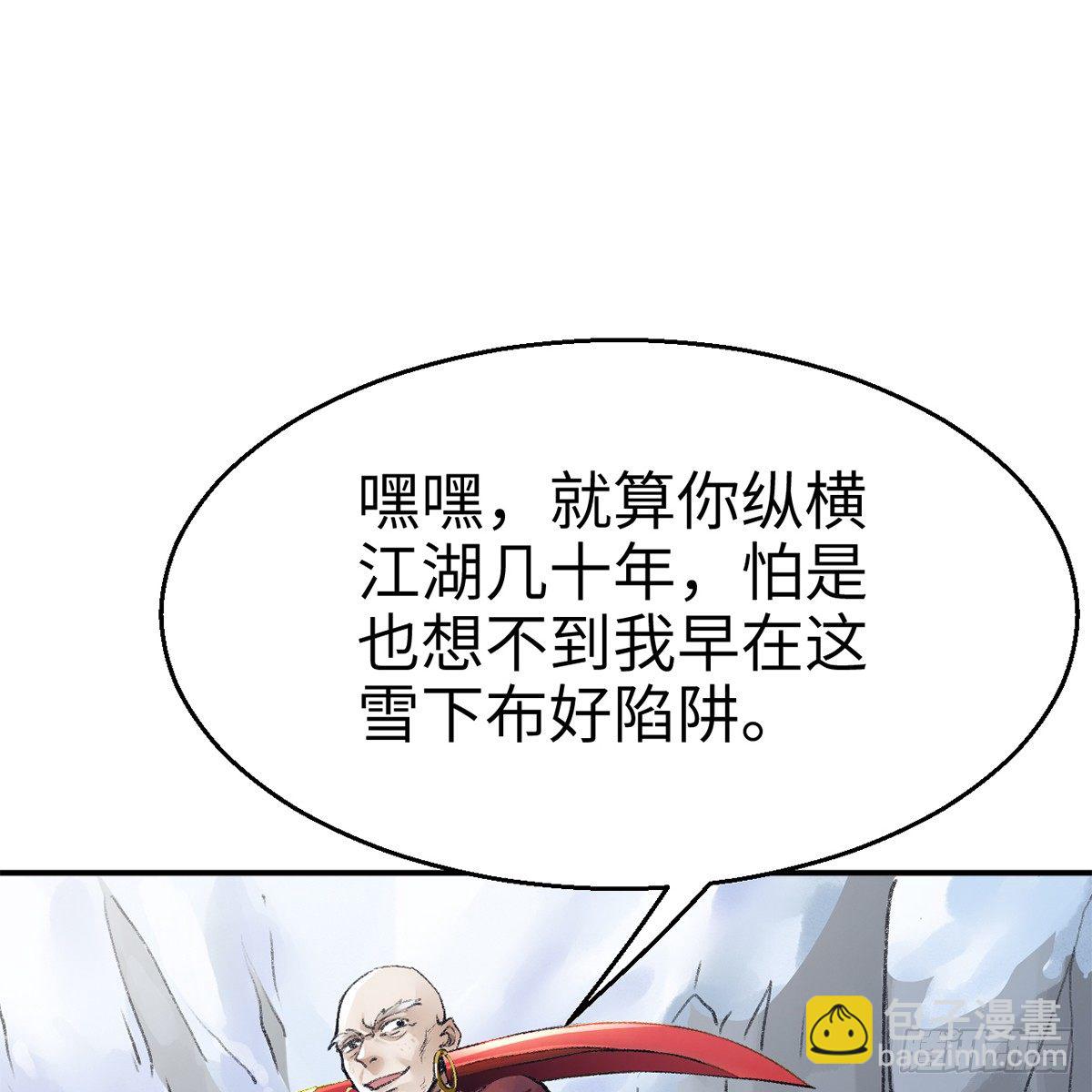 《连城诀》第五十一话 不战而屈 第27页