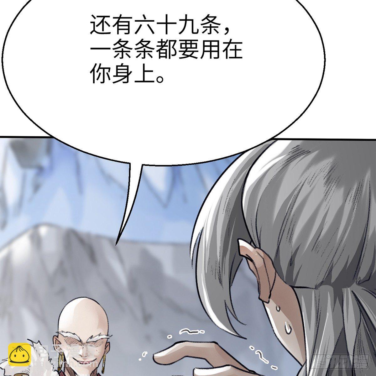 《连城诀》第五十一话 不战而屈 第39页