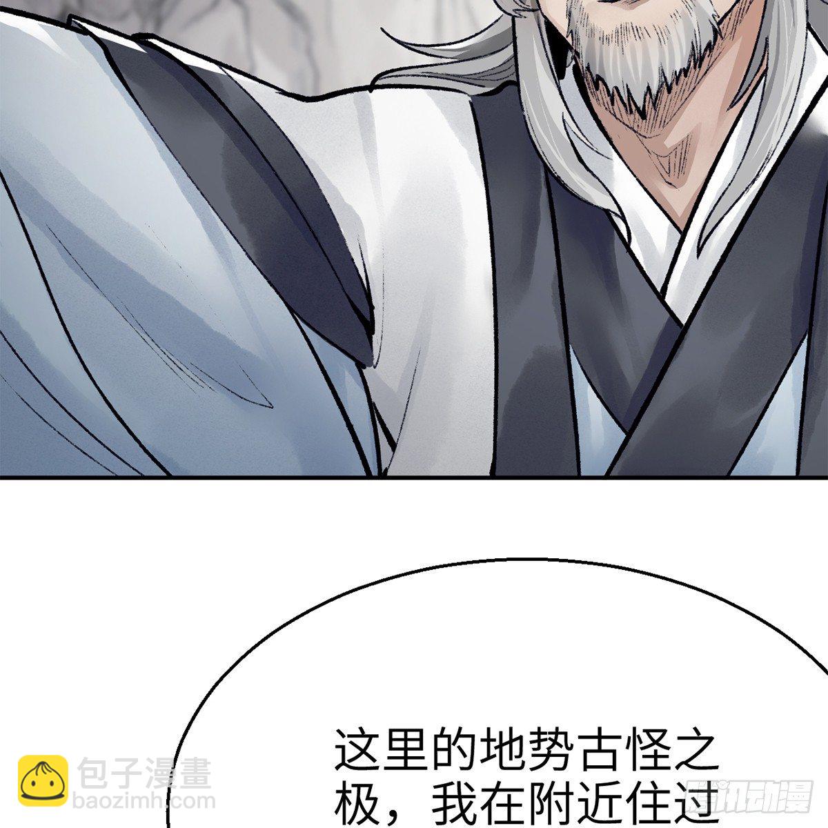 《连城诀》第五十一话 不战而屈 第3页