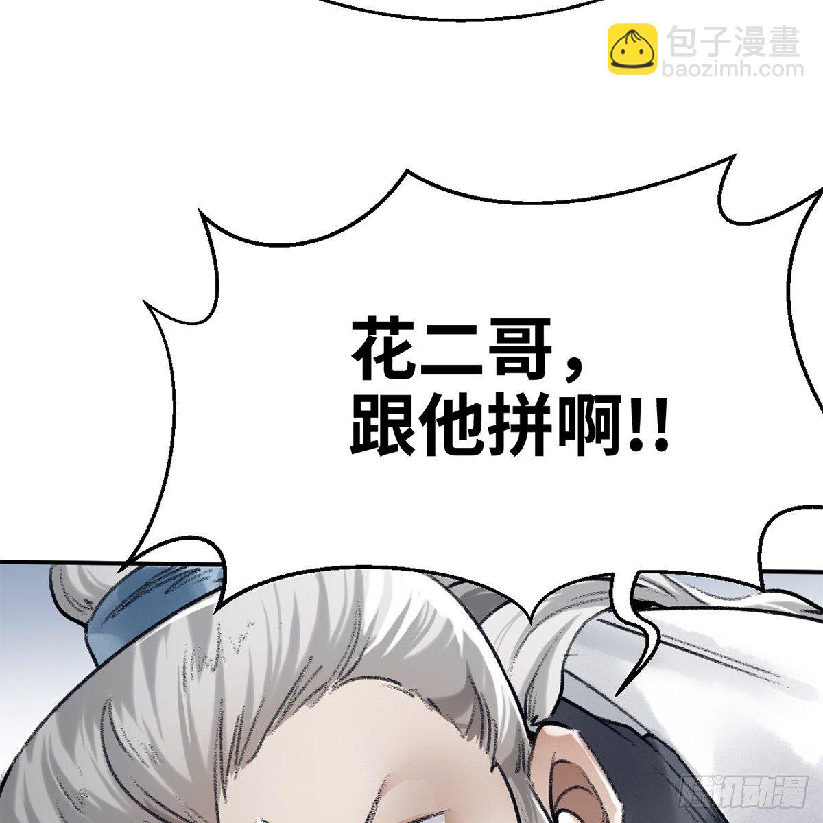 《连城诀》第五十一话 不战而屈 第41页