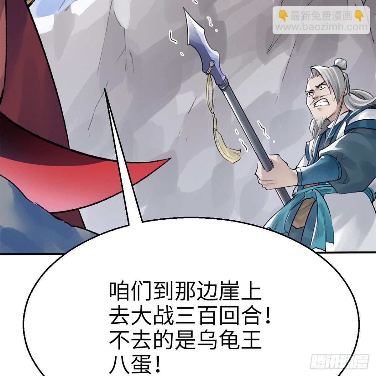 《连城诀》第五十一话 不战而屈 第46页