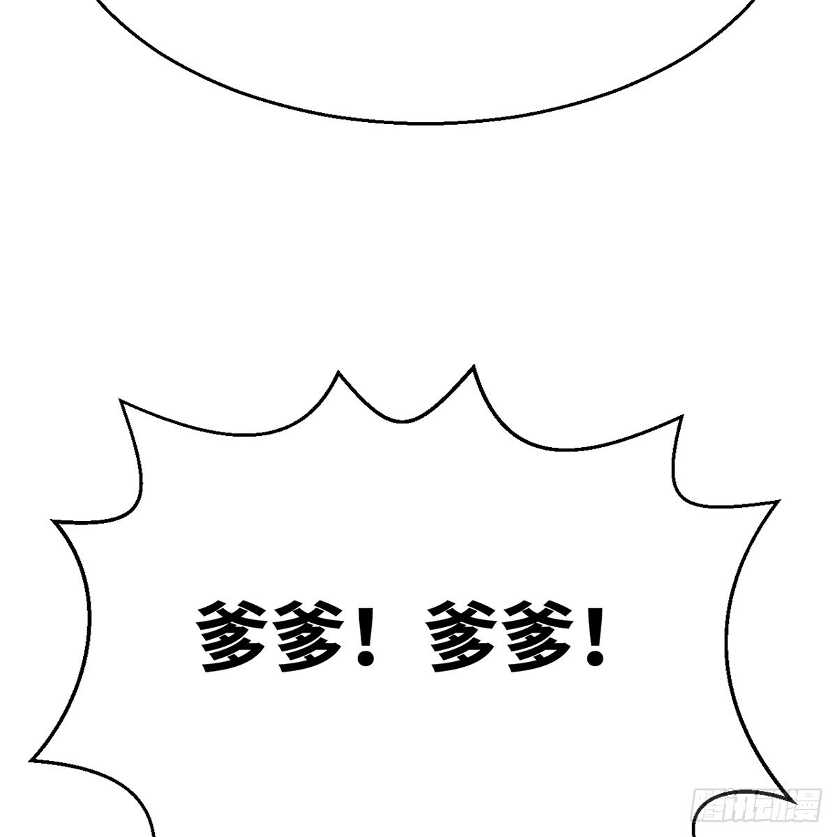 《连城诀》第五十一话 不战而屈 第47页