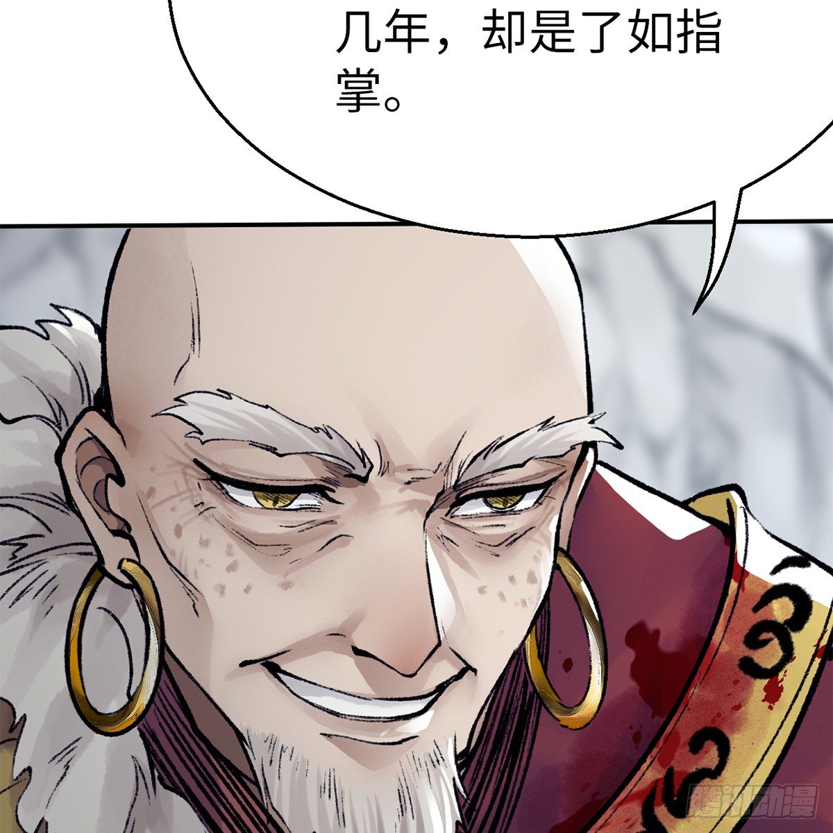 《连城诀》第五十一话 不战而屈 第4页