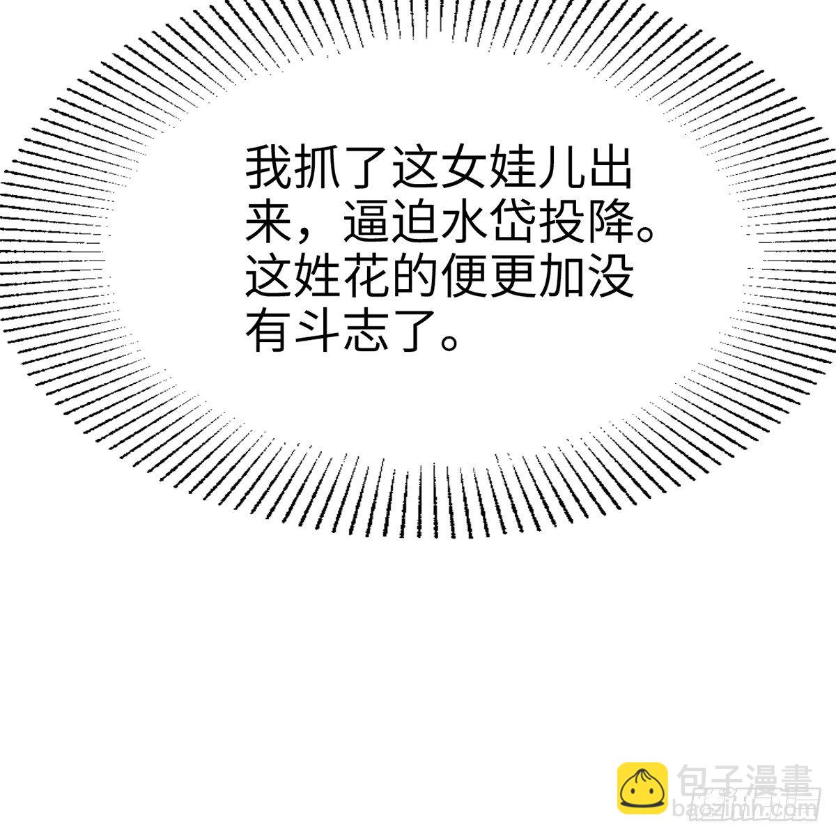 《连城诀》第五十一话 不战而屈 第50页