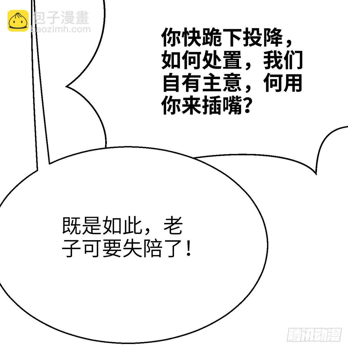 《连城诀》第五十一话 不战而屈 第8页