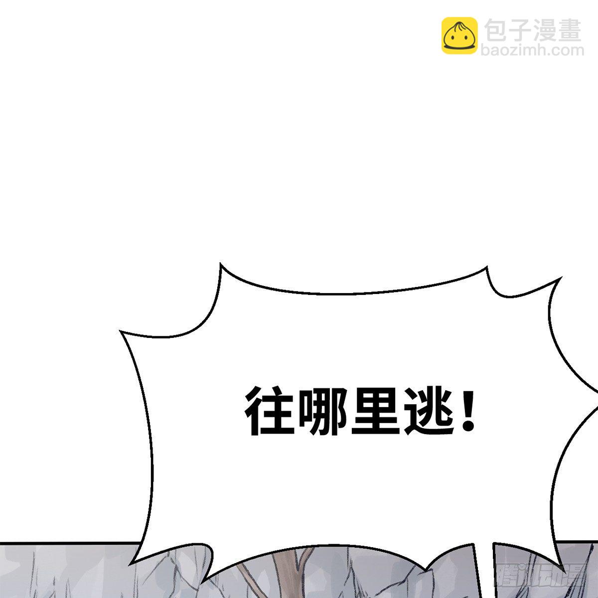 《连城诀》第五十一话 不战而屈 第9页