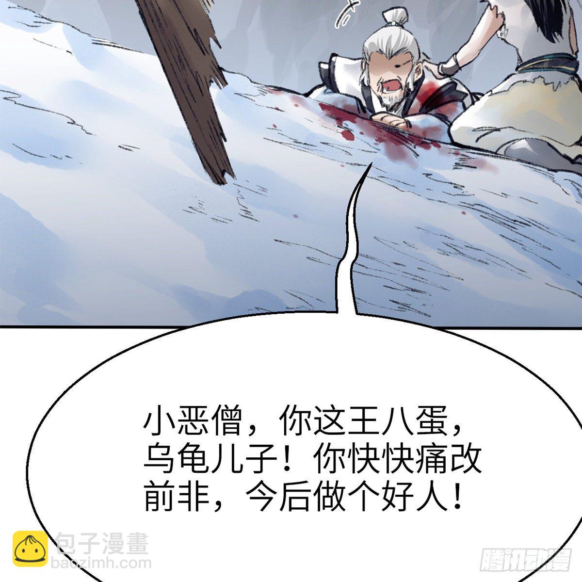 《连城诀》第五十二话 断腿之厄 第12页