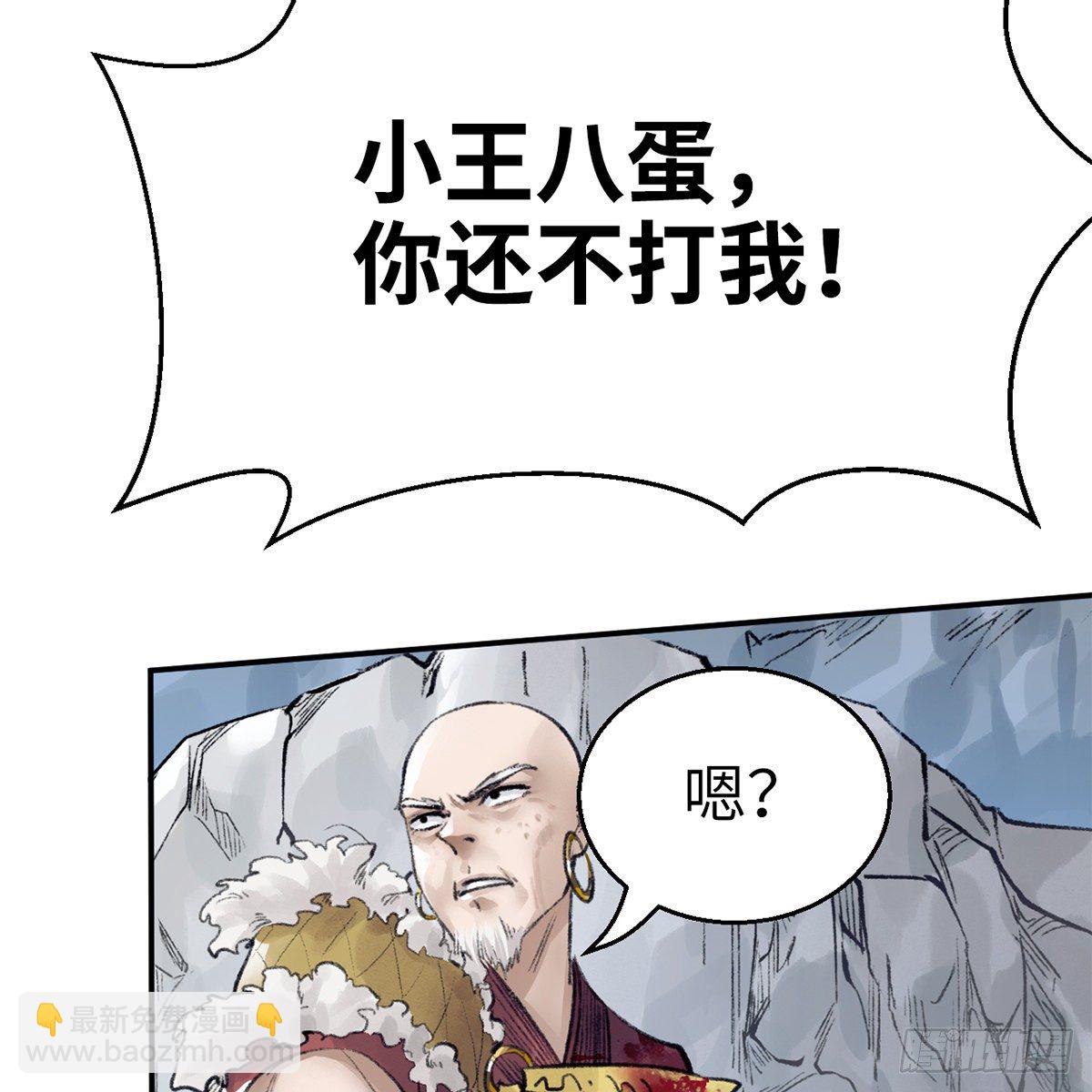 《连城诀》第五十二话 断腿之厄 第14页