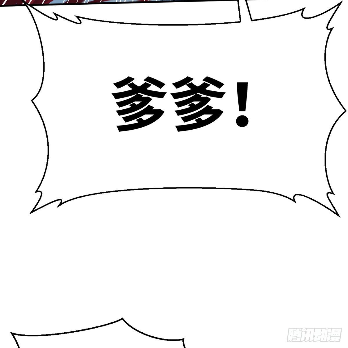 《连城诀》第五十二话 断腿之厄 第20页