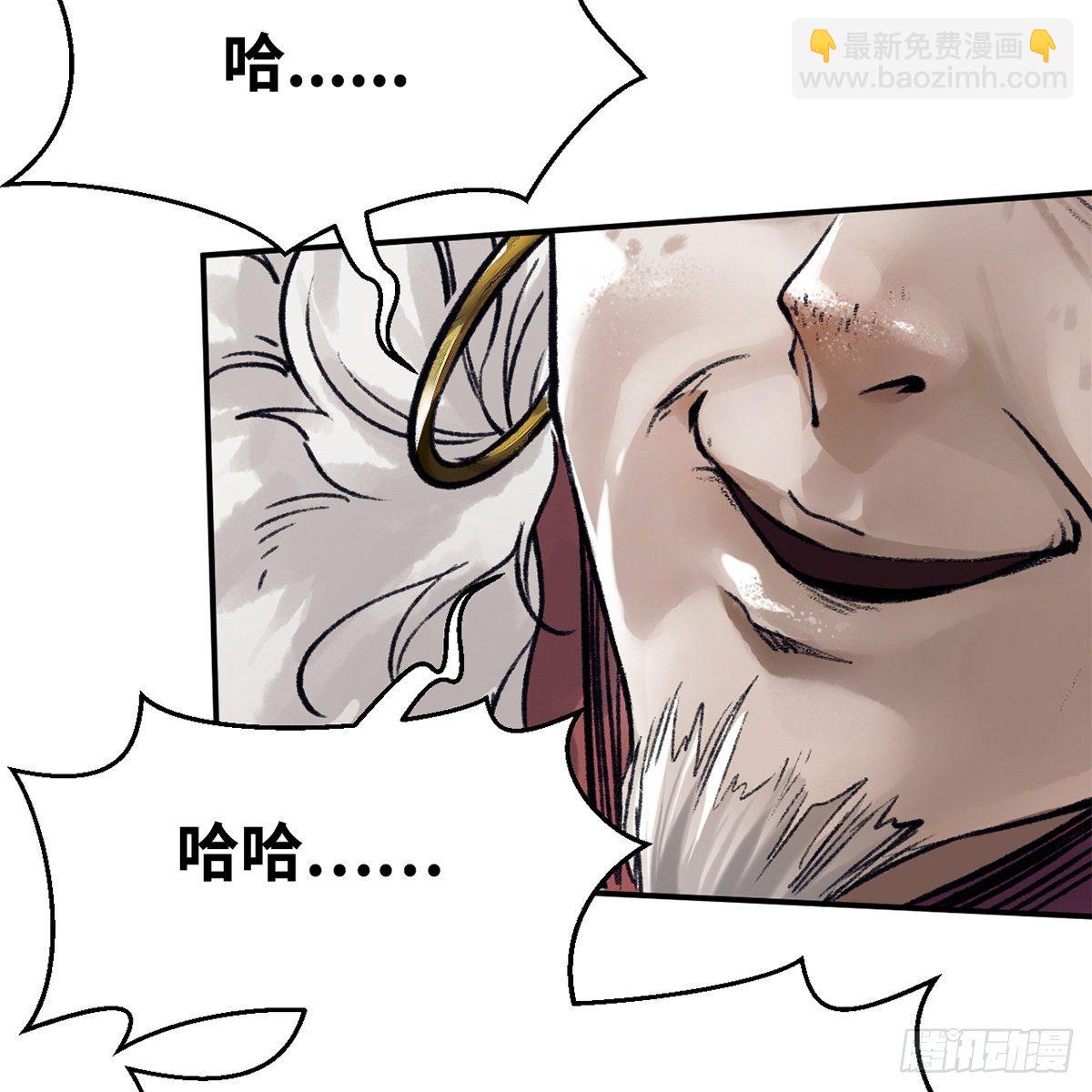 《连城诀》第五十二话 断腿之厄 第21页
