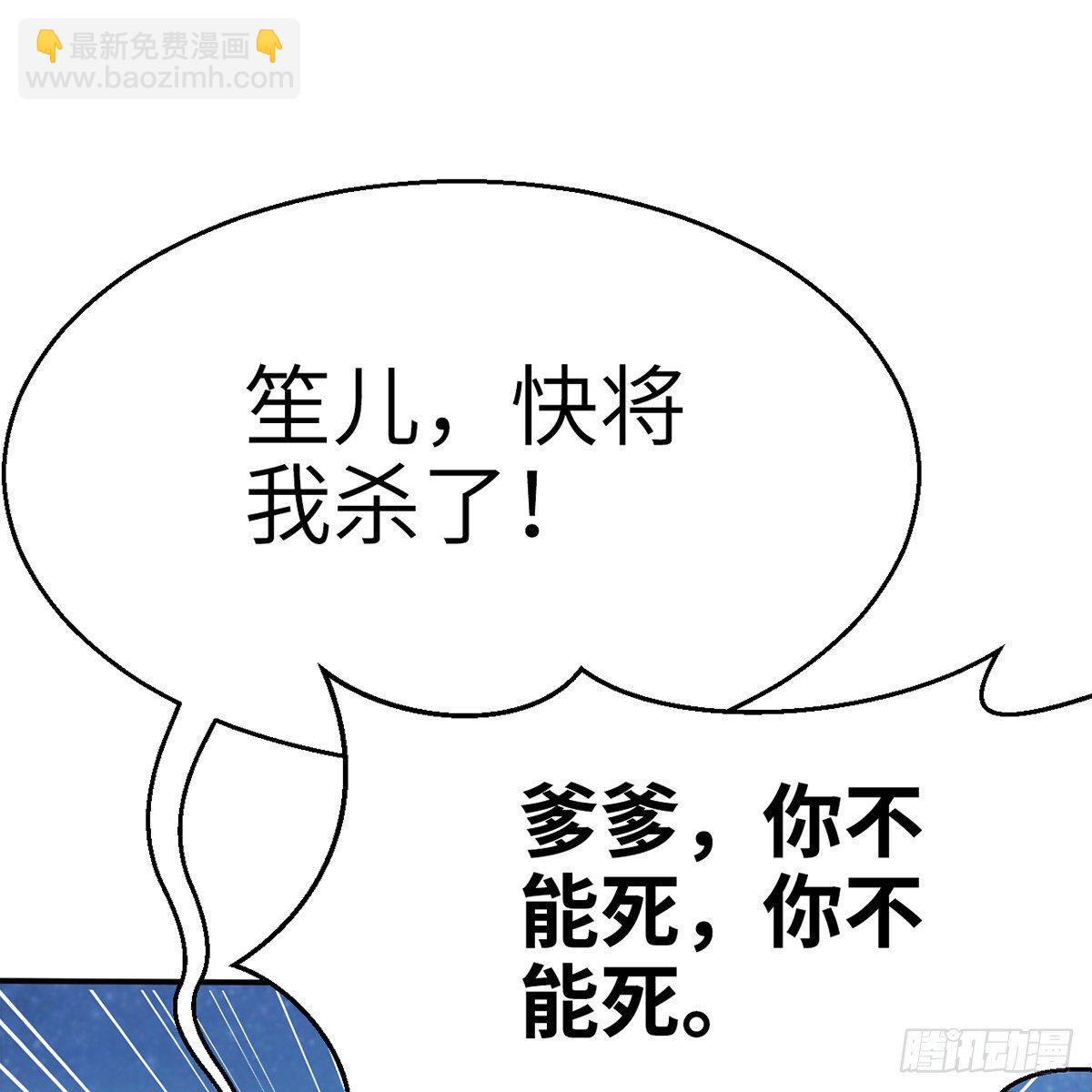 《连城诀》第五十二话 断腿之厄 第2页
