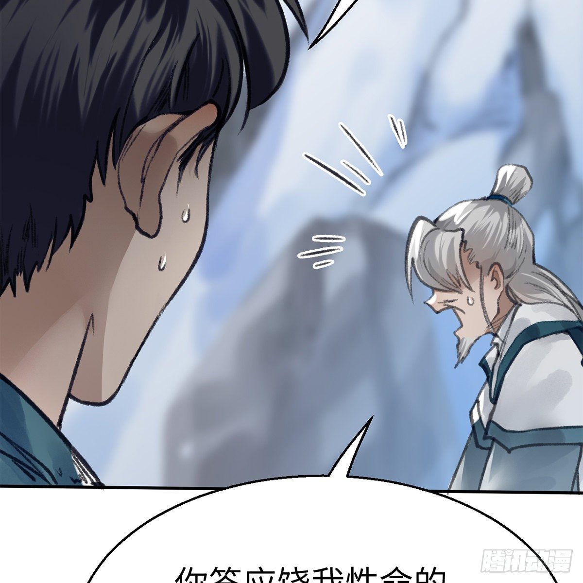《连城诀》第五十二话 断腿之厄 第30页
