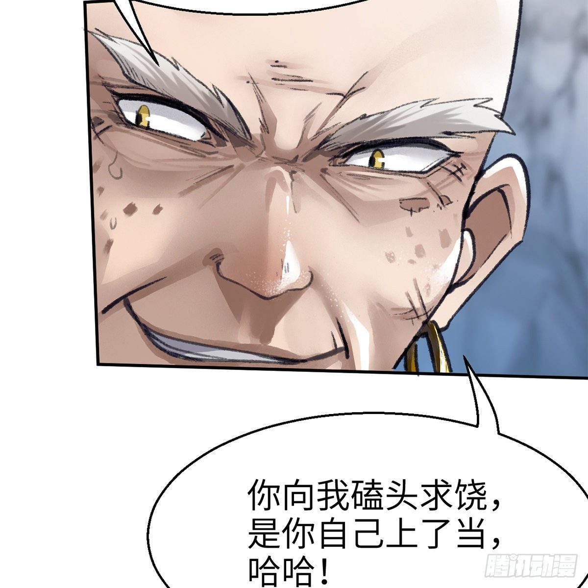 《连城诀》第五十二话 断腿之厄 第32页