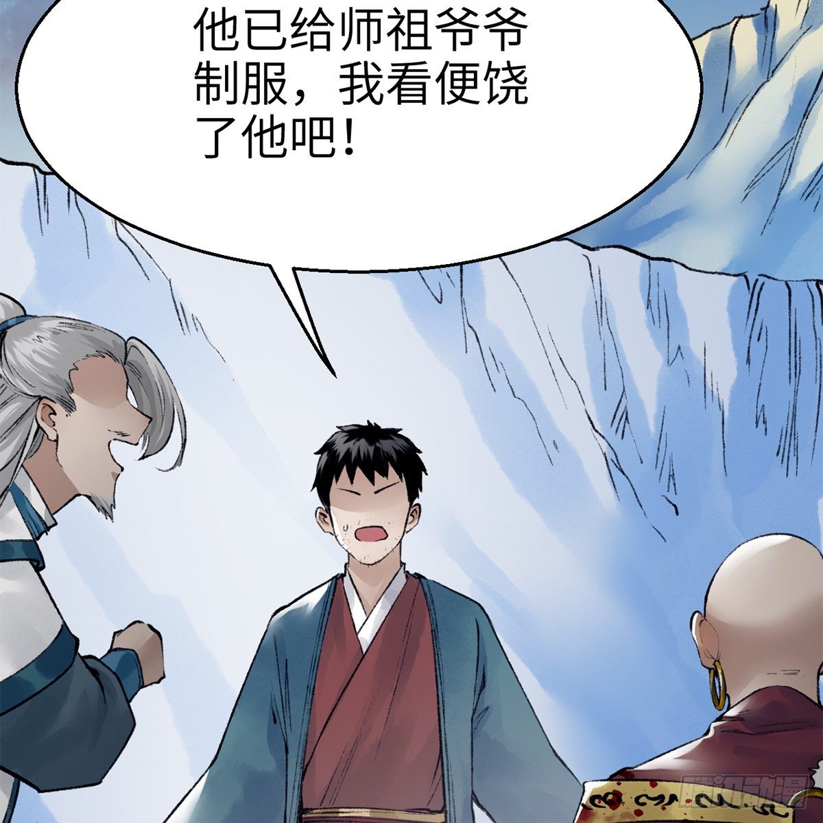 《连城诀》第五十二话 断腿之厄 第34页