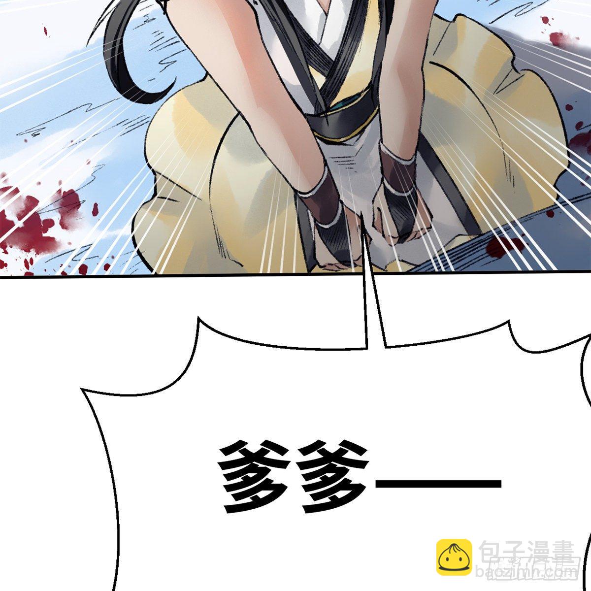 《连城诀》第五十二话 断腿之厄 第40页