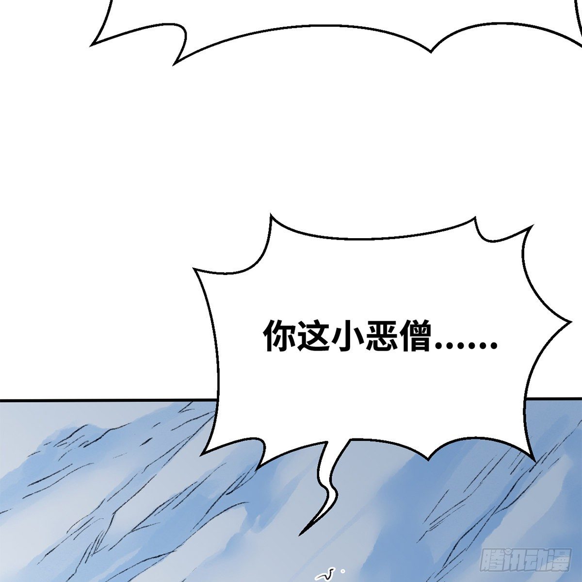 《连城诀》第五十二话 断腿之厄 第41页