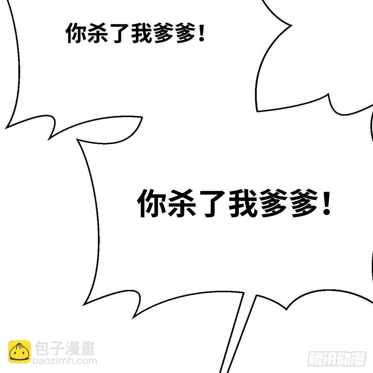 《连城诀》第五十二话 断腿之厄 第43页