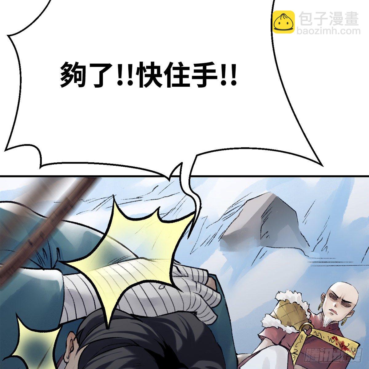 《连城诀》第五十二话 断腿之厄 第46页