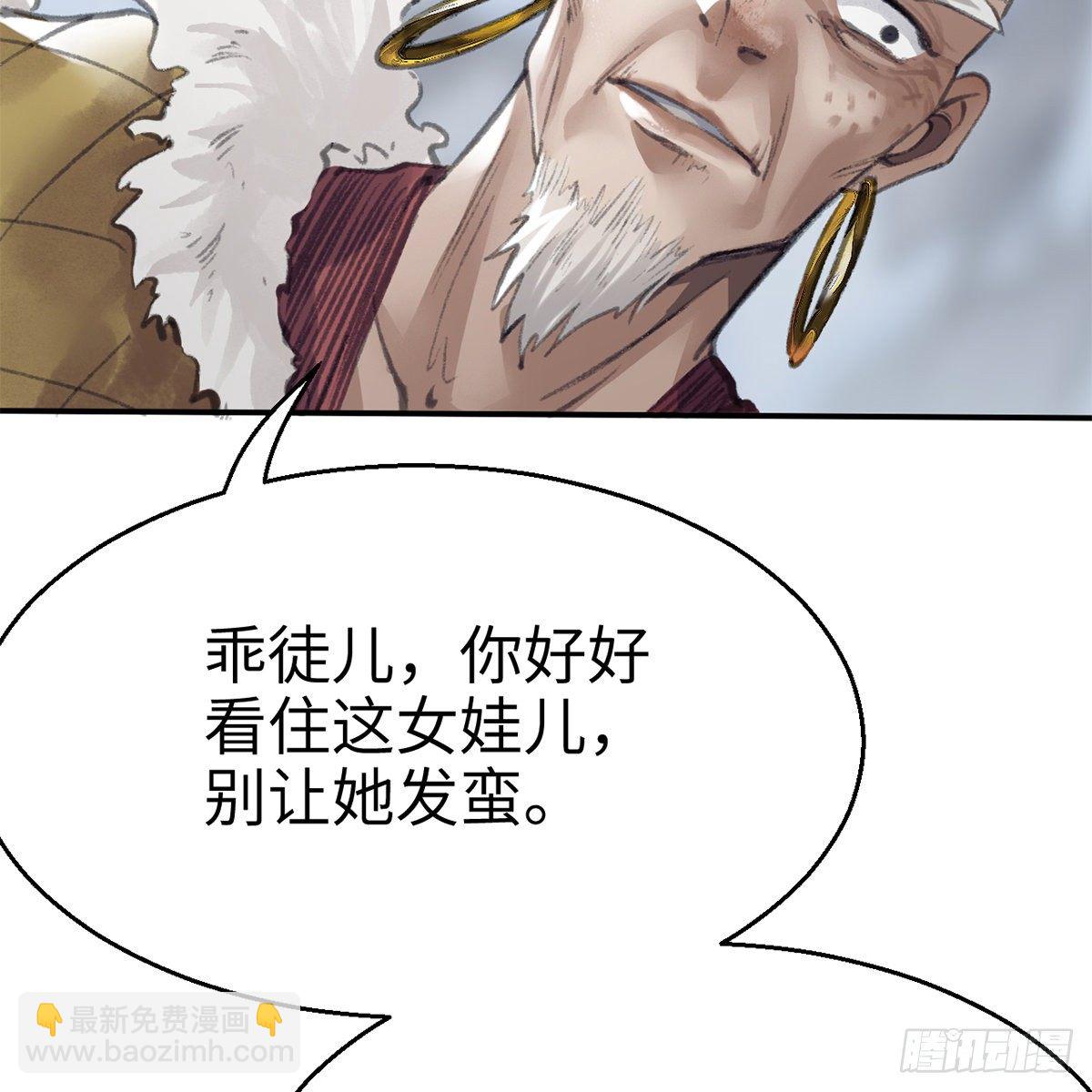 《连城诀》第五十二话 断腿之厄 第48页