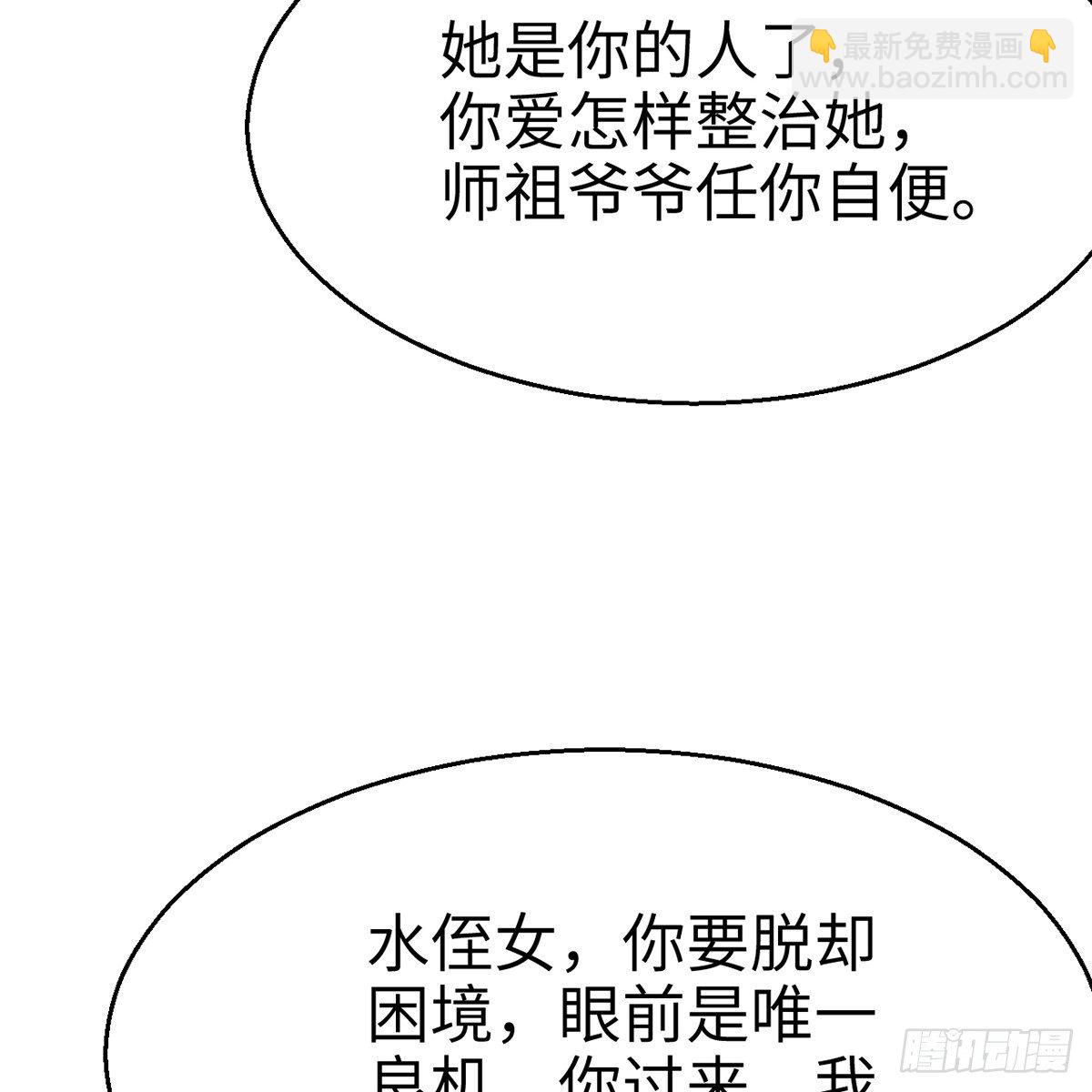 《连城诀》第五十二话 断腿之厄 第49页