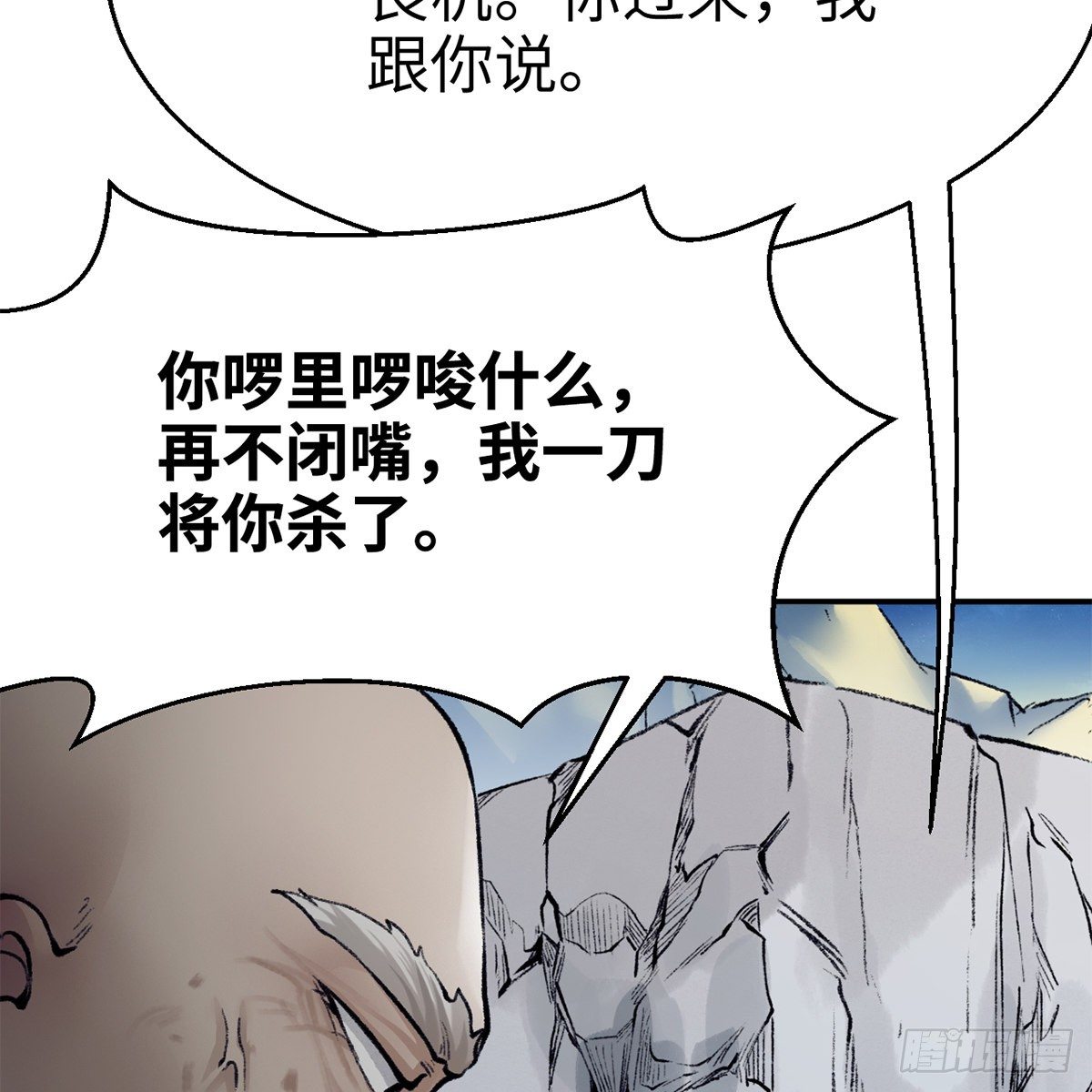 《连城诀》第五十二话 断腿之厄 第50页