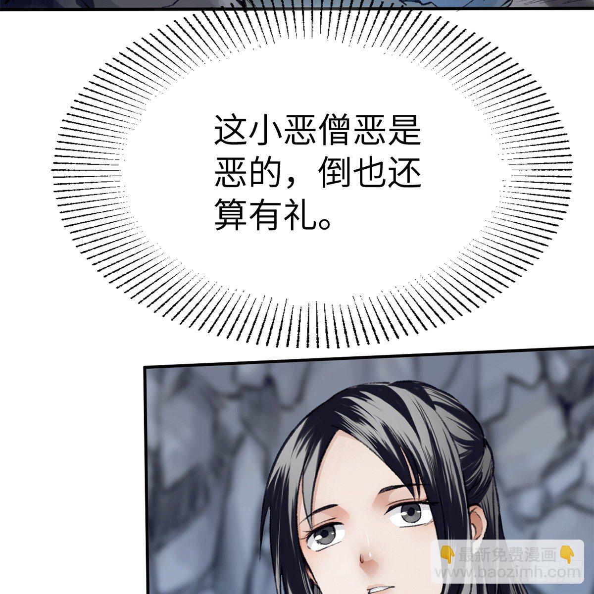 《连城诀》第五十五话 凶相毕露 第11页