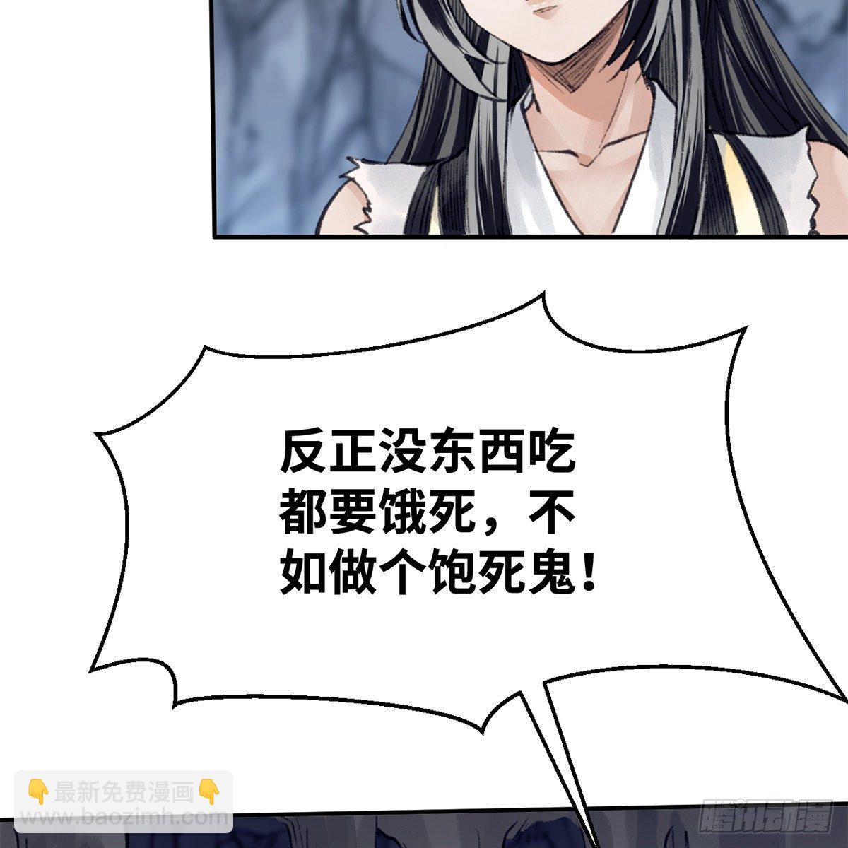 《连城诀》第五十五话 凶相毕露 第12页
