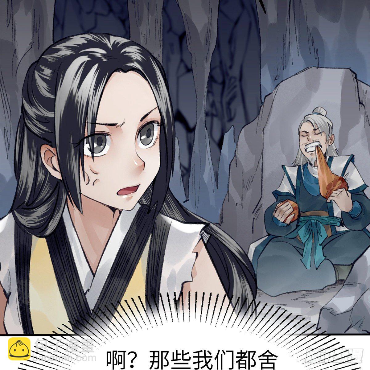 《连城诀》第五十五话 凶相毕露 第13页