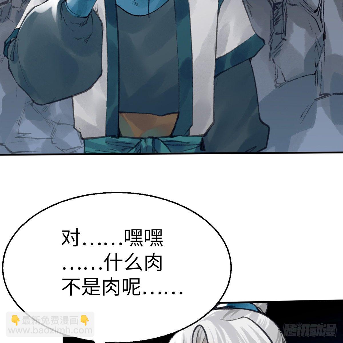 《连城诀》第五十五话 凶相毕露 第16页